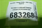 Фонарь в задний бампер левый (92405BW100) для Hyundai Creta с 2021-2025г (Крета)