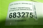 Фонарь в задний бампер центральный (605000364AB) для Exeed LX с 2019-2024г (ЛХ)
