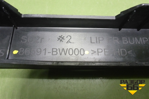 Спойлер переднего бампера (86591BW000) для Hyundai Creta с 2021-2025г (Крета)