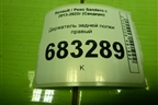 Держатель задней полки правый для Renault Sandero с 2013-2022г (Сандеро)