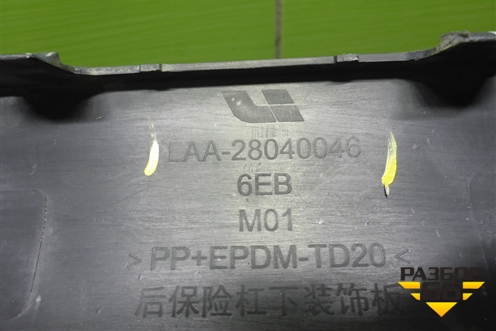 Накладка заднего бампера (LAA28040046) для LiXiang L6 с 2026г (Л6)
