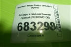 Фонарь в задний бампер правый (92406M0100) для Hyundai Creta с 2016-2021г (Крета)