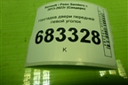 Накладка двери передней левой уголок (802930417R) для Renault Sandero с 2013-2022г (Сандеро)