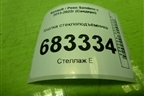 Кнопка стеклоподъёмника для Renault Sandero с 2013-2022г (Сандеро)