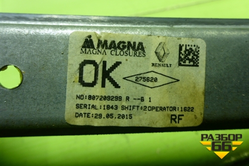 Стеклоподъёмник электрический передний правый (807209299R) для Renault Sandero с 2013-2022г (Сандеро)