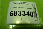 Обшивка багажника правая (849509116R) для Renault Sandero с 2013-2022г (Сандеро)