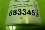 Обшивка стойки центральная верхняя правая (769134225R) для Renault Sandero с 2013-2022г (Сандеро)