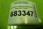 Обшивка стойки центральная верхняя левая (769149362R) для Renault Sandero с 2013-2022г (Сандеро)