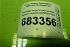 Накладка порога внутренняя заднего левого (6791812130) для Toyota Corolla (E15) с 2006-2013г (Королла 150)