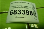 Проводка двери передней правой (916104Y031) для Kia Rio с 2011-2016г (Рио 3)