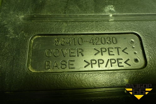 Пол багажника (5841042030) для Toyota Rav-4 с 2006-2013г (Рав 4)