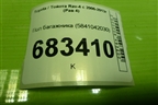 Пол багажника (5841042030) для Toyota Rav-4 с 2006-2013г (Рав 4)