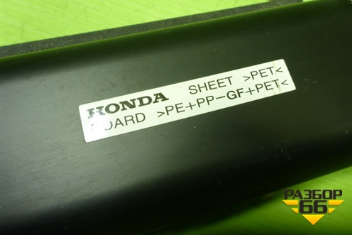Шторка багажника для Honda CR-V(RE) с 2006-2012г (ЦРВ СРВ)