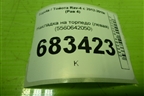 Накладка на торпедо (левая) (5560642050) для Toyota Rav-4 с 2012-2019г (Рав 4)