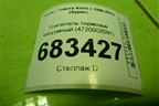 Усилитель тормозов вакуумный (4720002591) для Toyota Auris с 2006-2012г (Аурис)
