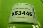 Суппорт задний правый для Toyota Rav-4 с 2012-2019г (Рав 4)