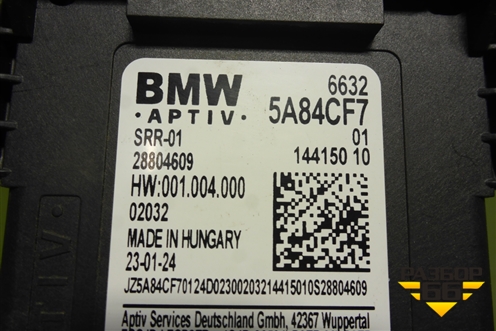 Датчик слепых зон (66325A84CF7) для BMW 3-серия G20 с 2018г