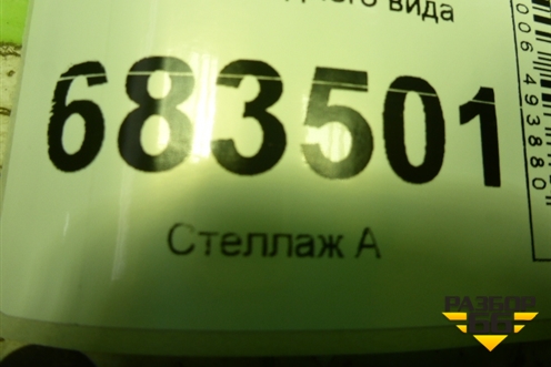 Зеркало заднего вида для Toyota Corolla (E15) с 2006-2013г (Королла 150)