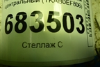 Ремень безопасности задний центральный (TKAB0EF806) для Toyota Corolla (E15) с 2006-2013г (Королла 150)