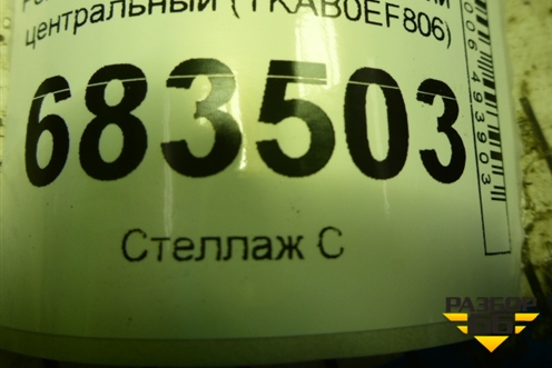 Ремень безопасности задний центральный (TKAB0EF806) для Toyota Corolla (E15) с 2006-2013г (Королла 150)