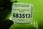 Кронштейн аккумулятора (опора) для Toyota Corolla (E15) с 2006-2013г (Королла 150)