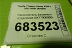 Наполнитель багажного отделения (6477906060) для Toyota Camry XV50 с 2011-2018г (Камри)