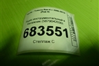 Ящик инструментальный в багажник (5879042030) для Toyota Rav-4 с 2006-2013г (Рав 4)