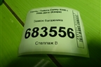 Замок багажника для Toyota Camry XV40 с 2006-2011г (Камри)