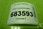 Рейка топливная рампа (11181144010) для VAZ Granta/Гранта