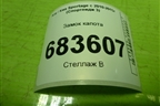 Замок капота для Kia Sportage с 2010-2015г (Спортеидж 3)