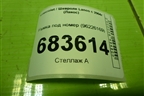Рамка под номер (96226169) для Chevrolet Lanos с 2004г (Ланос)