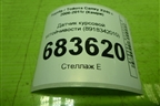 Датчик курсовой устойчивости (8918342010) для Toyota Camry XV40 с 2006-2011г (Камри)