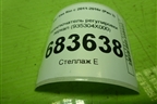 Переключатель регулировки зеркал (935304X000) для Kia Rio с 2011-2016г (Рио 3)
