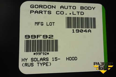 Капот (новый дубликат после 2014г, дефект) (99F92) для Hyundai Solaris с 2010-2016г (Солярис)