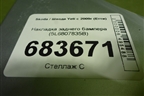 Накладка заднего бампера (5L6807835B) для Skoda Yeti с 2009г (Етти)