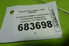 Кузовной элемент (усилитель лонжерона переднего правого) (751320107R) для Renault Arkana с 2019г (Аркана)