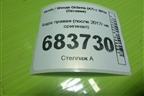 Фара правая (после 2017г не оригинал) для Skoda Octavia (A7) с 2013г (Октавия)