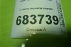 Стекло зеркала левого (обогрев,с датчиком слепой зоны) для Tank 300 с 2021-2025г