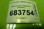 Наполнитель переднего бампера (865201H500) для Kia Ceed с 2006-2012г (Сид 1)