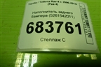 Наполнитель заднего бампера (5261542011) для Toyota Rav-4 с 2006-2013г (Рав 4)