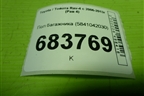Пол багажника (5841042030) для Toyota Rav-4 с 2006-2013г (Рав 4)