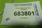 Бачок гидроусилителя для Renault TRUCK Premium с 1996-2004г (Премиум)