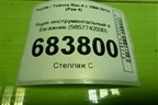 Ящик инструментальный в багажник (5857742030) для Toyota Rav-4 с 2006-2013г (Рав 4)