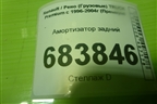 Амортизатор задний (311762) для Renault TRUCK Premium с 1996-2004г (Премиум)