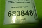 Амортизатор задний (311762) для Renault TRUCK Premium с 1996-2004г (Премиум)