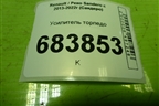 Усилитель торпедо (678702540R) для Renault Sandero с 2013-2022г (Сандеро)