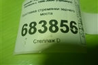 Проставка стремянки заднего моста (5010294046) для Renault TRUCK Premium с 1996-2004г (Премиум)