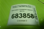 Проставка стремянки заднего моста (5010294046) для Renault TRUCK Premium с 1996-2004г (Премиум)