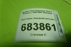Проставка передней рессоры для Renault TRUCK Premium с 1996-2004г (Премиум)