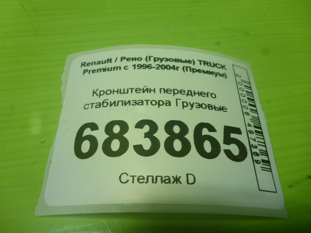 Кронштейн (сопут. товар)